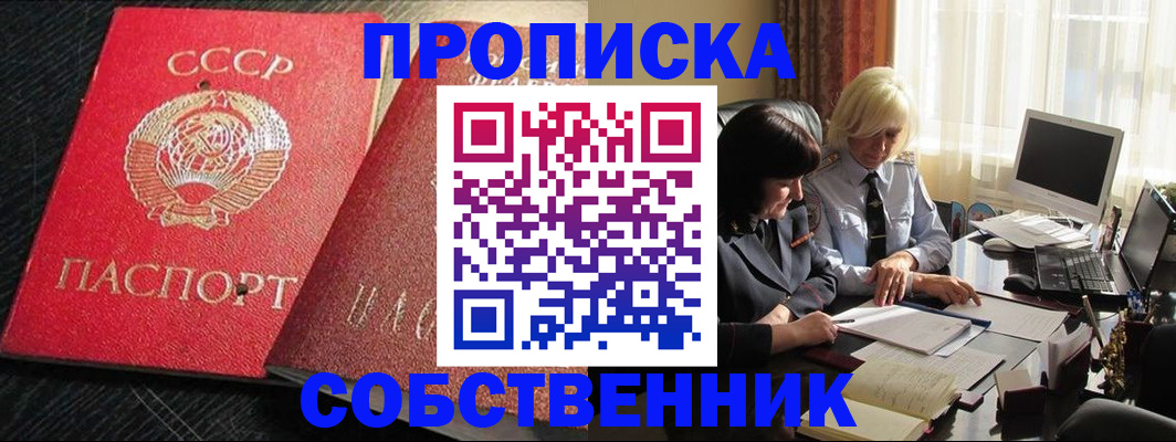 прописка иностранных граждан в Асбесте