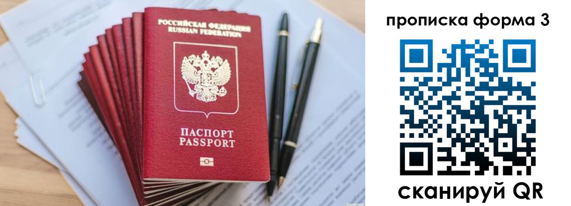 прописка штамп в Асбесте