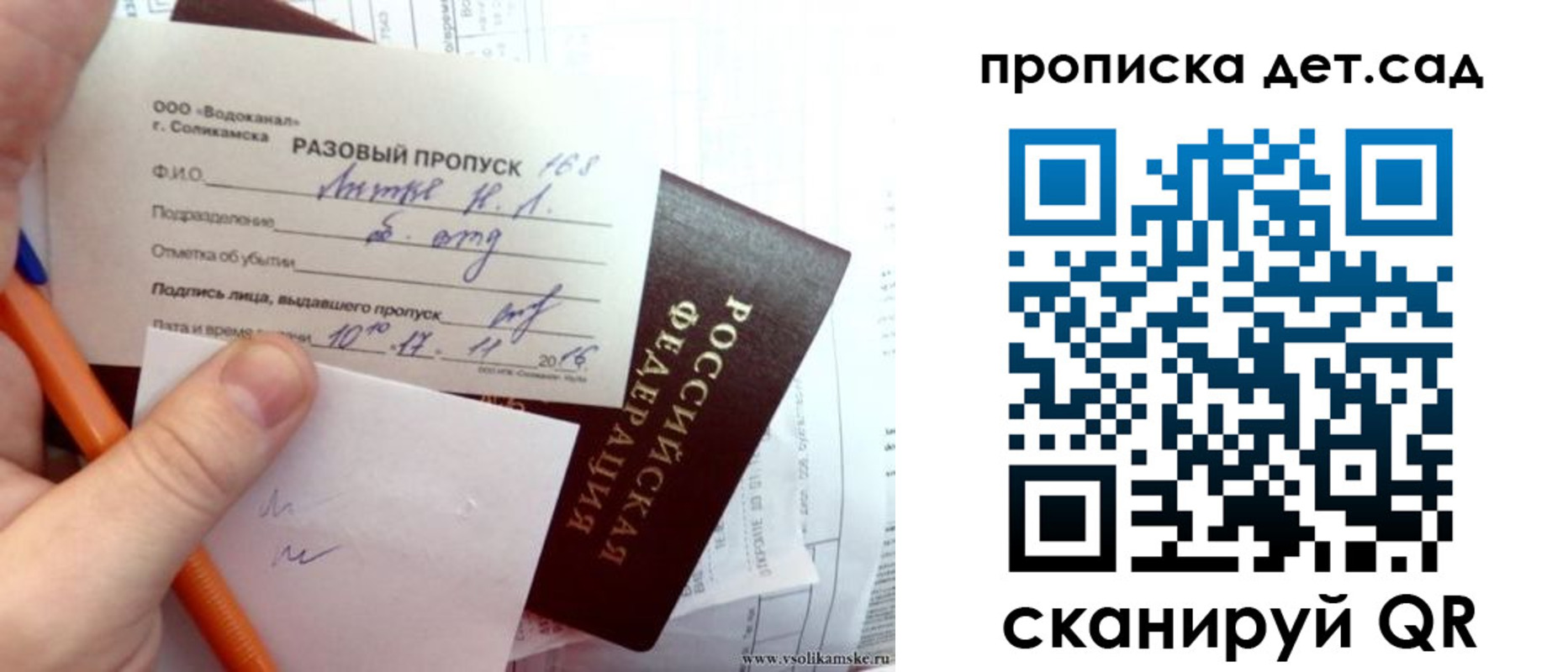 временная регистрация недорого в Асбесте