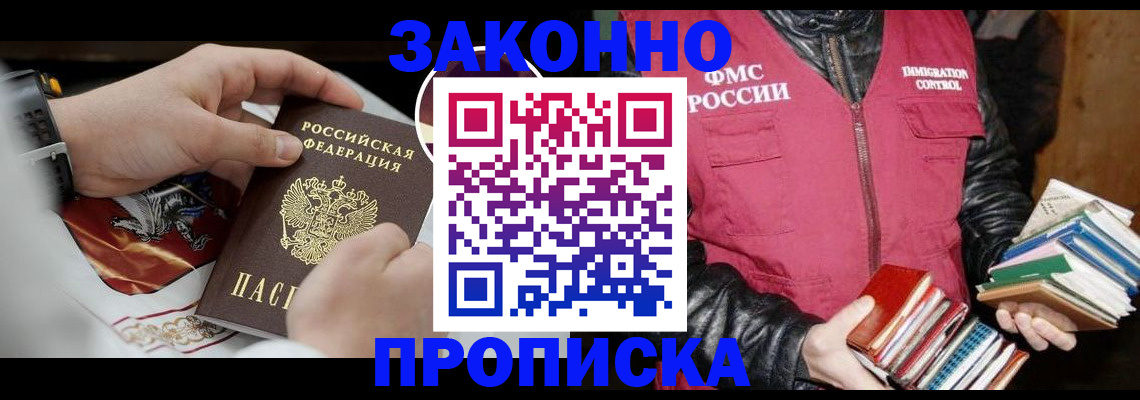 регистрация в Асбесте