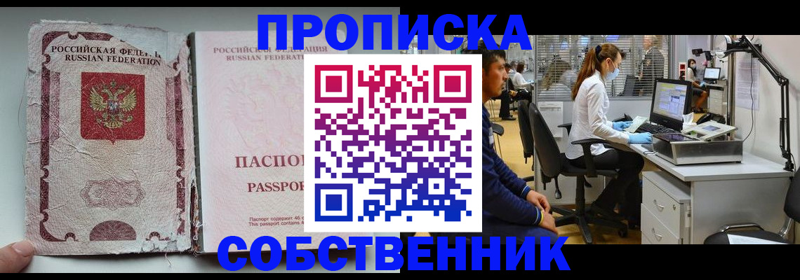 найти адрес прописки в Асбесте