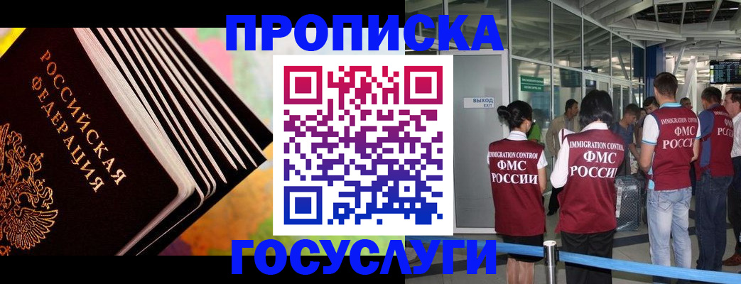 где прописаться в Асбесте