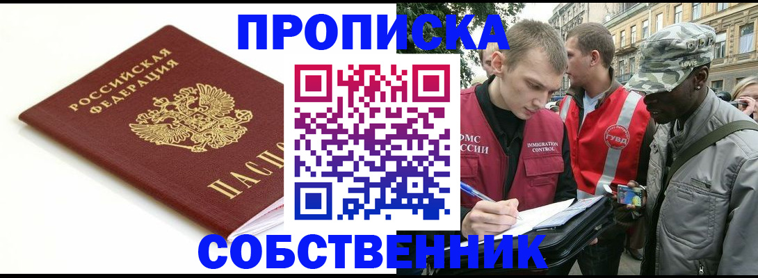 временная регистрация 2025 в Асбесте