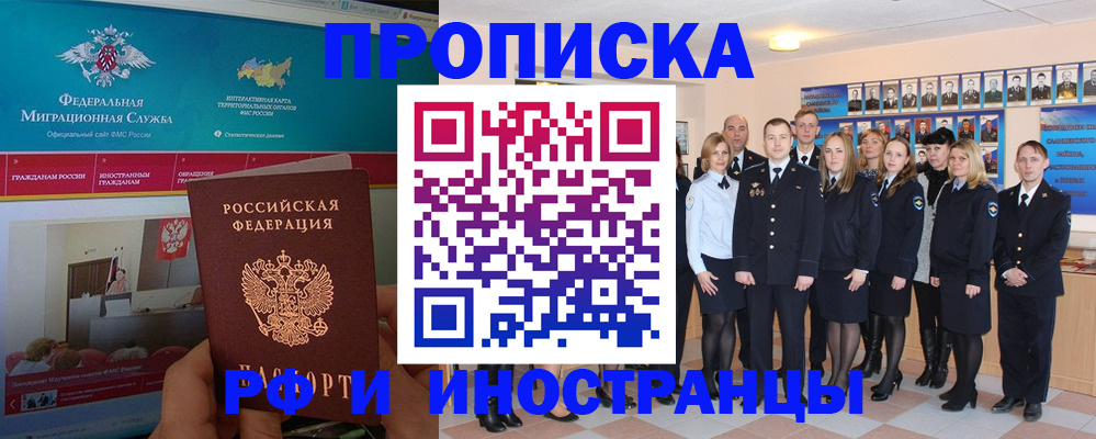 временная регистрация адрес в Асбесте