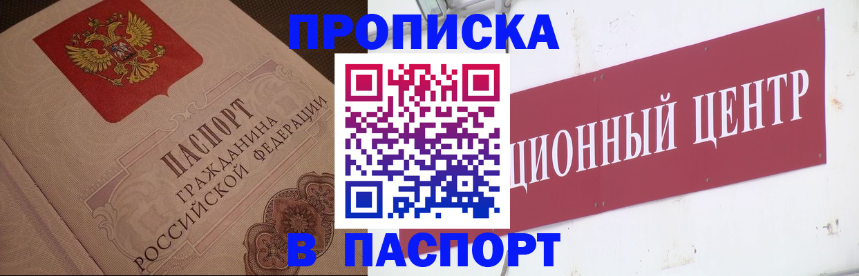 регистрация в Асбесте