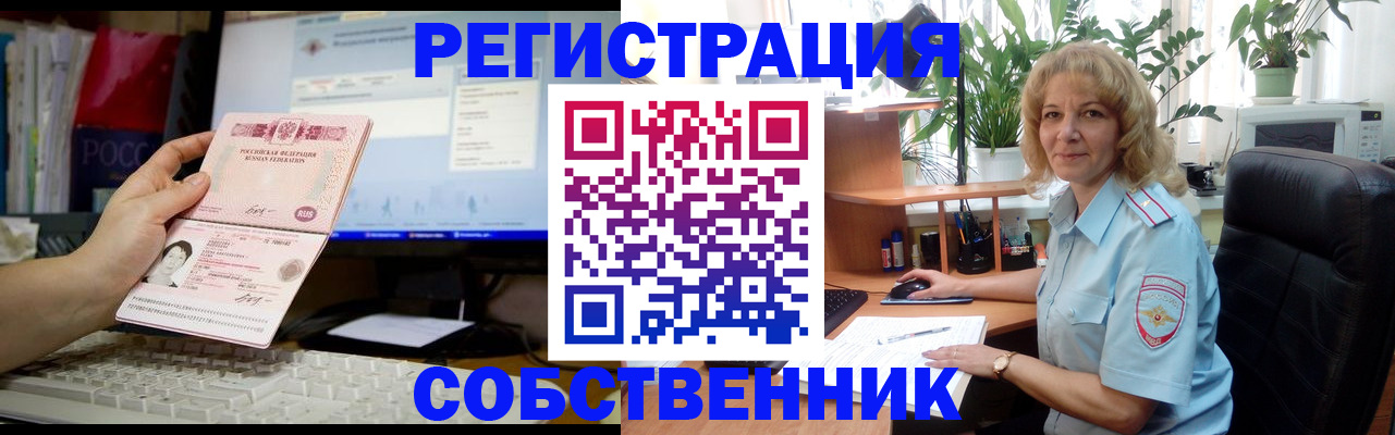 прописка паспорт в Асбесте